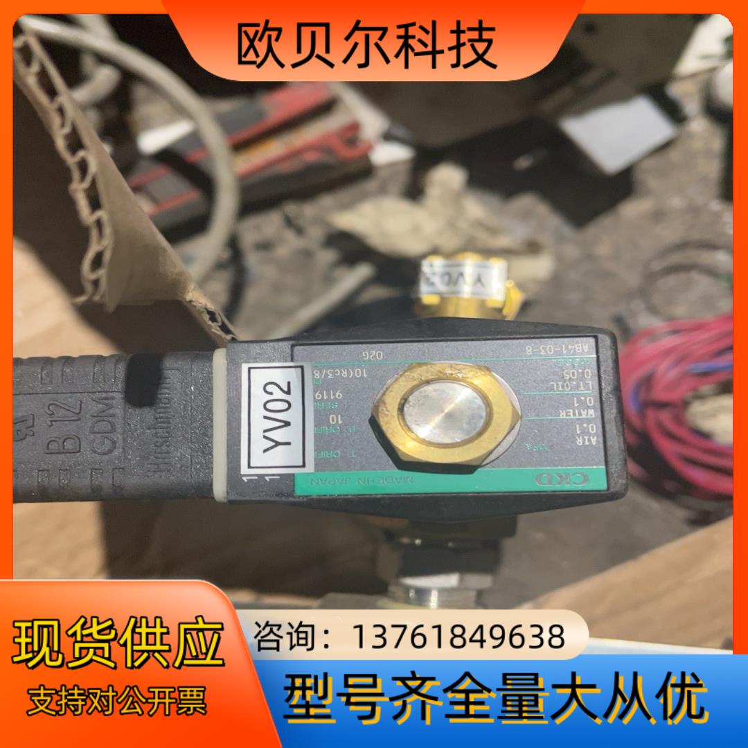 CKD电磁阀/水阀AB41-03-8-02EB-DC24