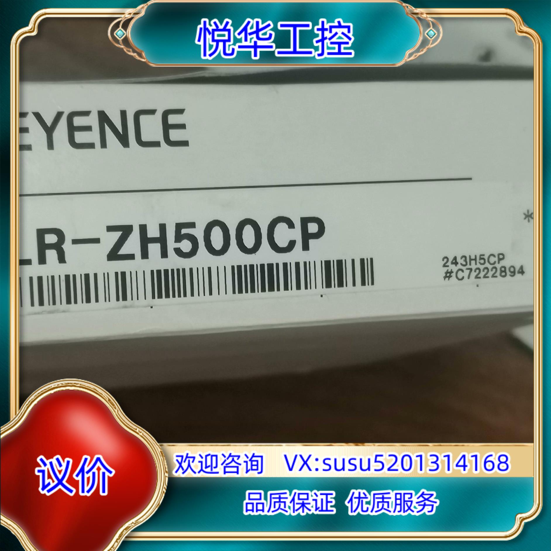 基恩士传感器 LR-ZH500CP议价