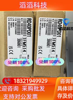 现货RD40PD01 全新原装
