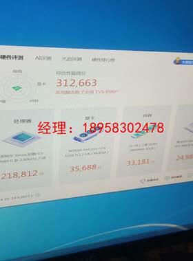 绿伟达1050ti 2G，D5，跑分3万5千多，能打上驱动，