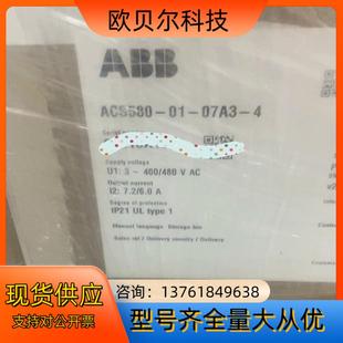 ABB变频器 07A3 全新原装 ACS580