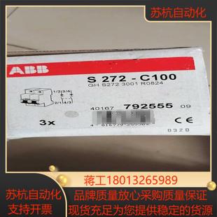 100A C100 共2只 S272 断路器