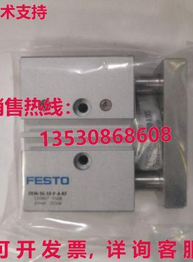 供应原装Festo DFM-16-10-P-A-KF 170907 气缸