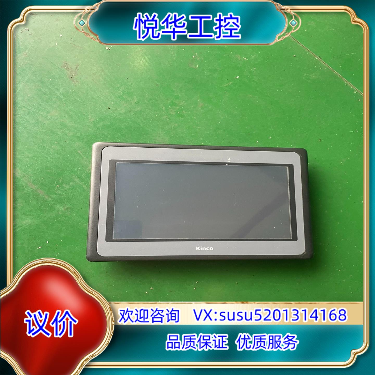 步科触摸屏 MT4532T 货，成色看图 ，图片实拍议价