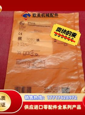全新原装正品易福门传感器IFT216议价