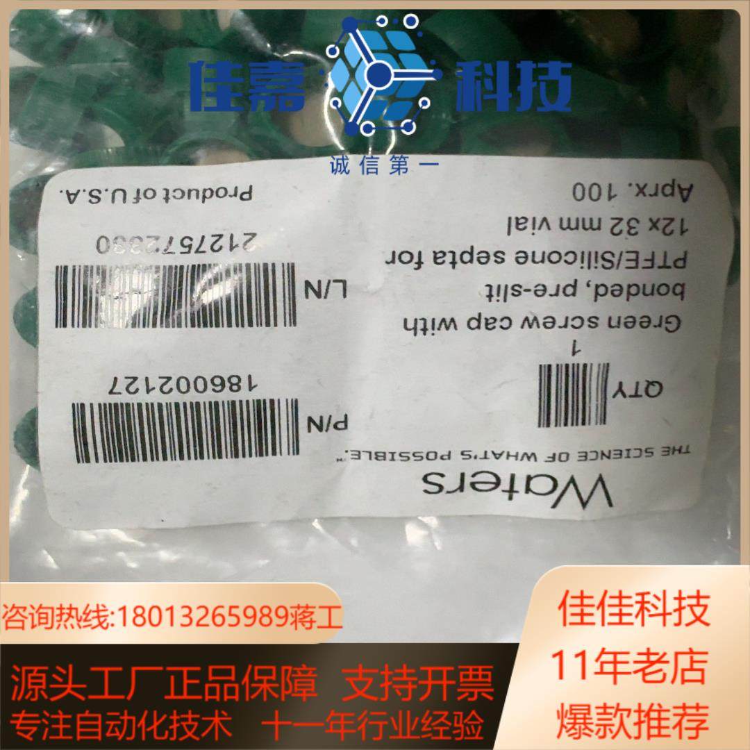 waters样品瓶盖186002127 186000305,电脑硬件/显示器/电脑周边,其它电脑周边,淘宝优惠券,粉丝福利购,淘宝优惠卷