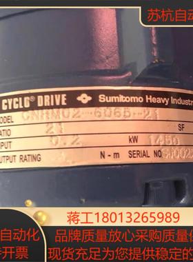 SUMITOMO住友减速机CNHM02-6065-21 V-