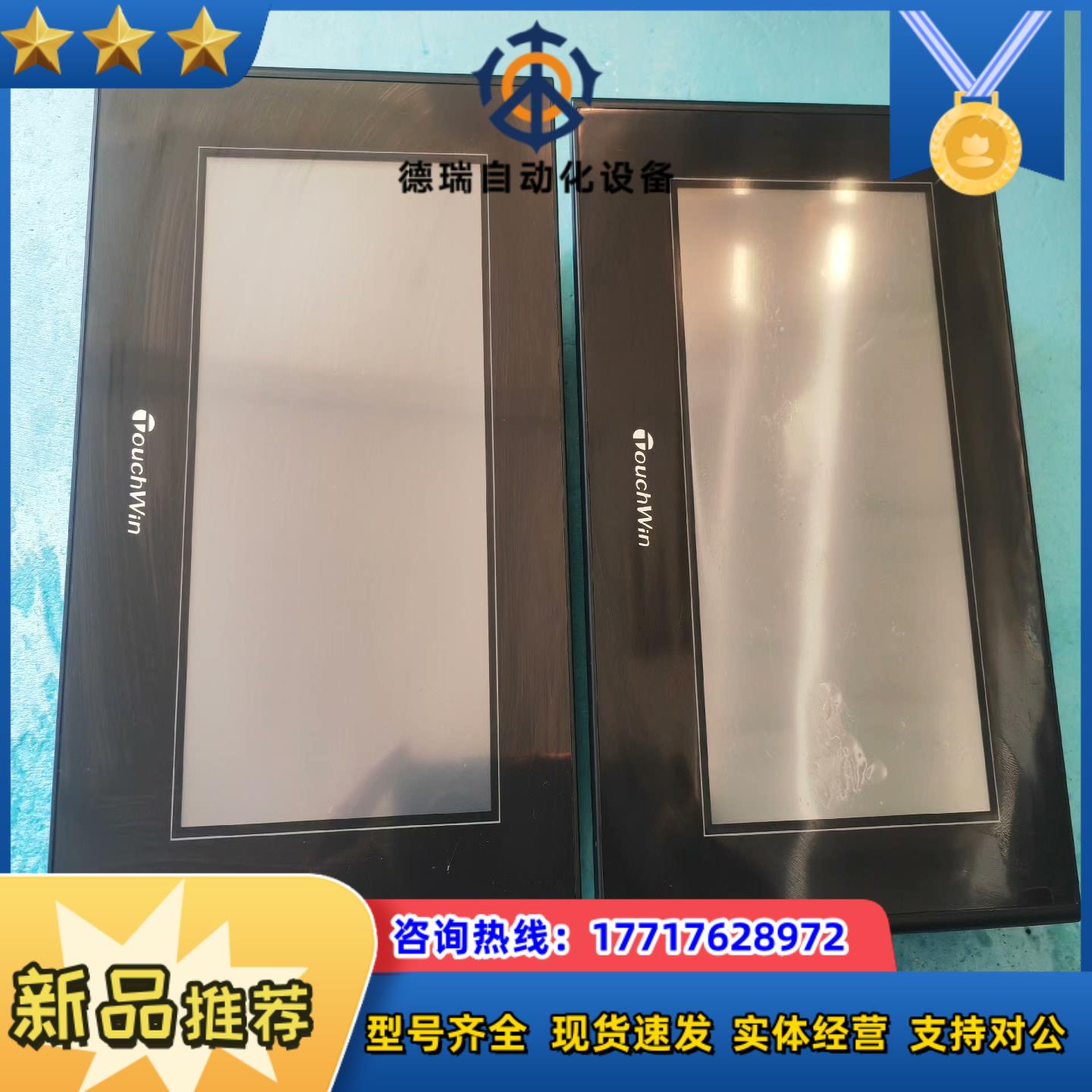 信捷触摸屏，TG765S-MT议价