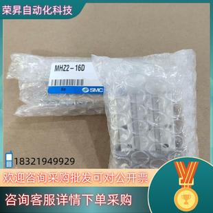 现货SMC气缸MHZ2 共2个560 16D