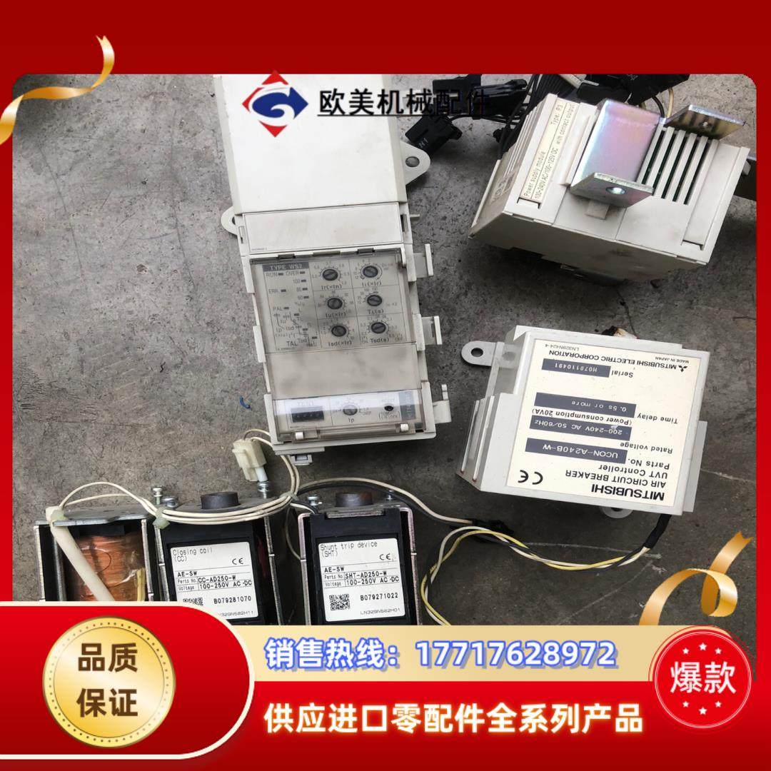 三菱SW框架断路器配件议价