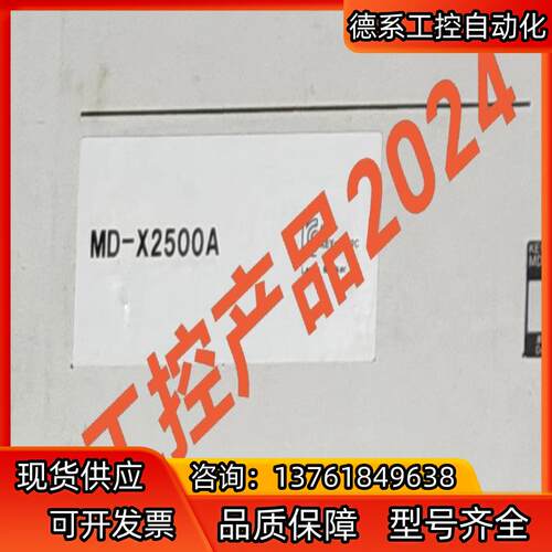 MD-X2500A 基恩士激光刻字机 keyence  全新
