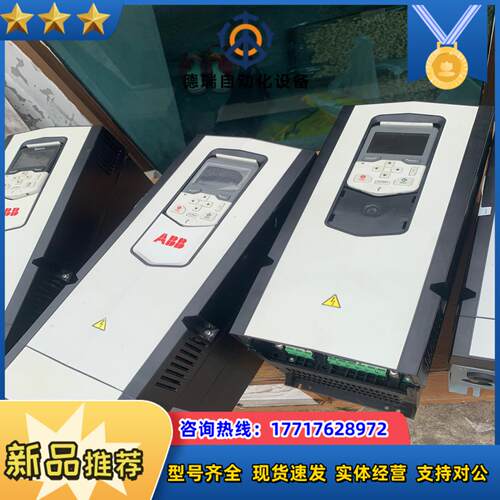 ABB变频器7.5KW ACS880-01-017A-3 成议价