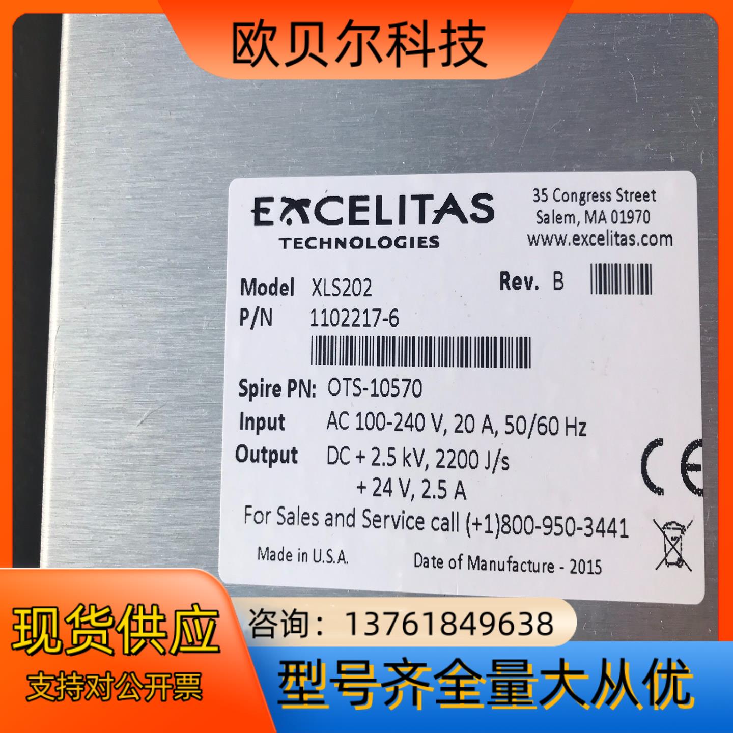 EXCELITAS XLS202高压电源