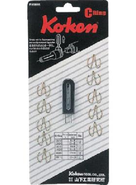 山下KOKEN 卡环 PK1301C/PK1302C/PK1401C/PK1402C/PK1600C/1801C