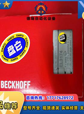 倍福德国全新原装正品模块EL3174，实图拍摄，议价