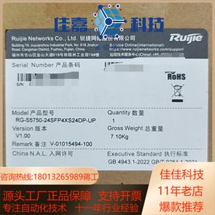 UP时光主机 24SFP4XS24DP 锐捷RG S5750