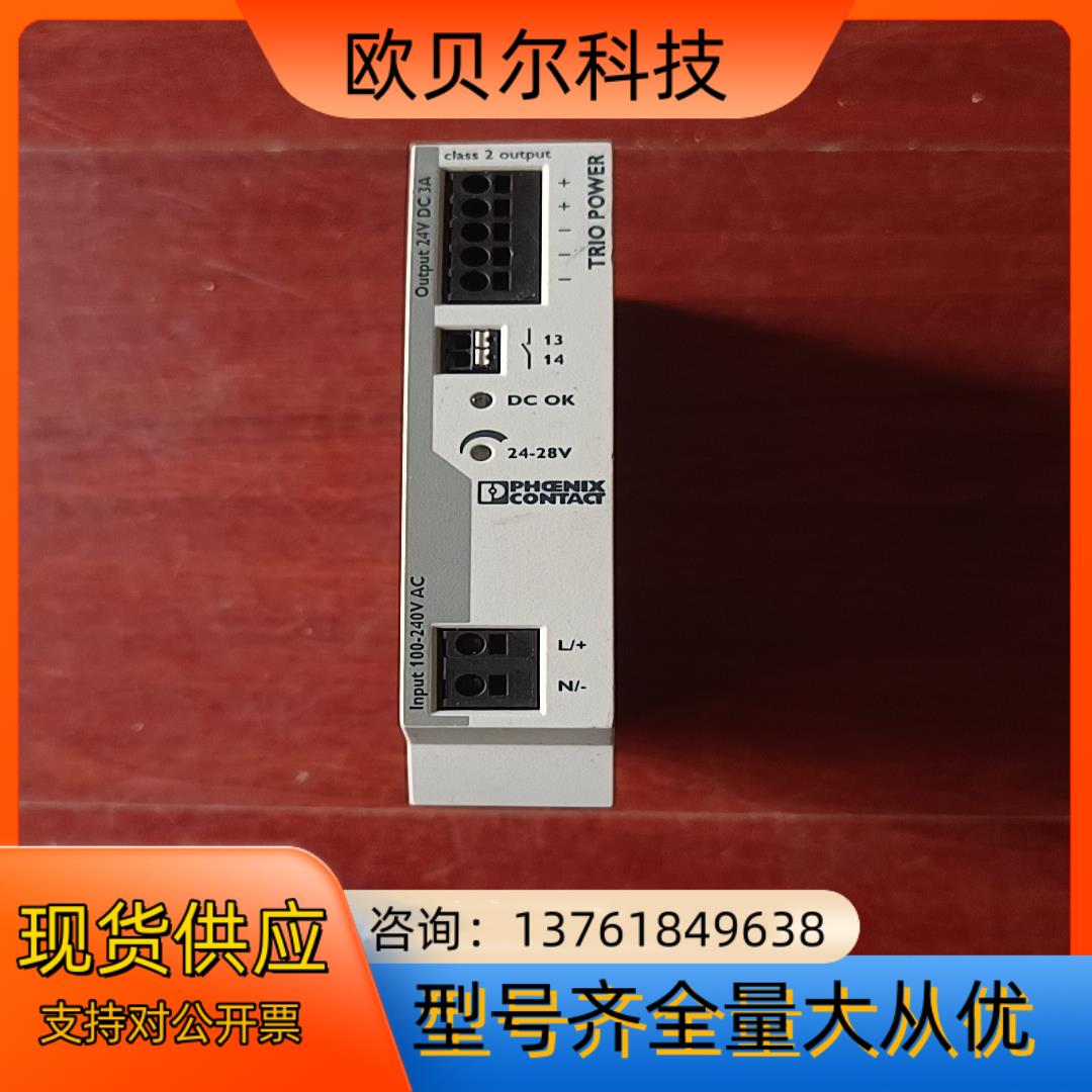 TRIO-PS-2G/1AC/24DC/3/C2LPS 29