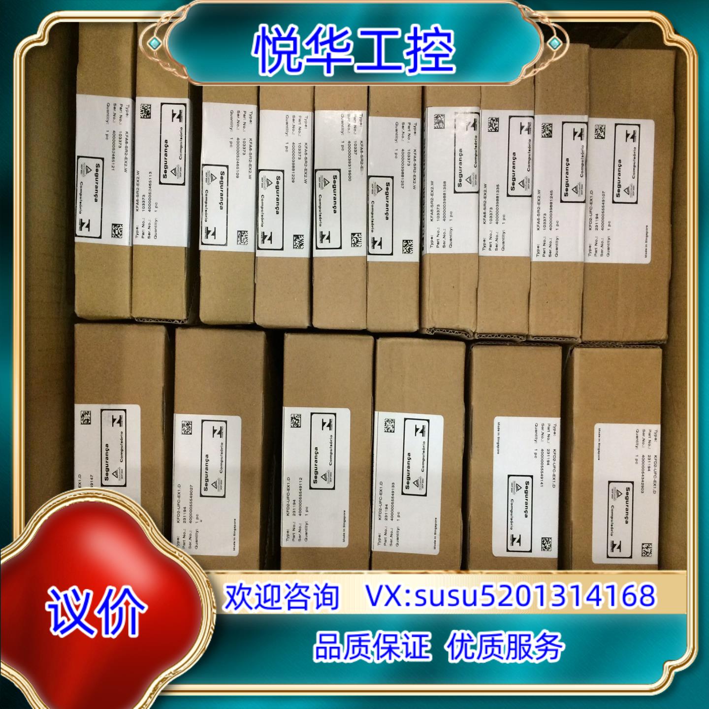 原装KFA6-SR2-EX2.W倍加福安全栅今年新货现货议