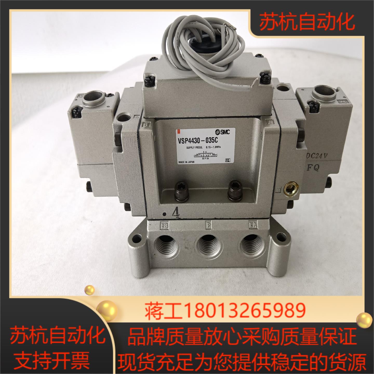 原装SMC电磁阀，ⅤSP4430-035C。1510