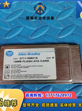 AB罗克韦尔 2711-NM216存储卡，件，功能正常。议价