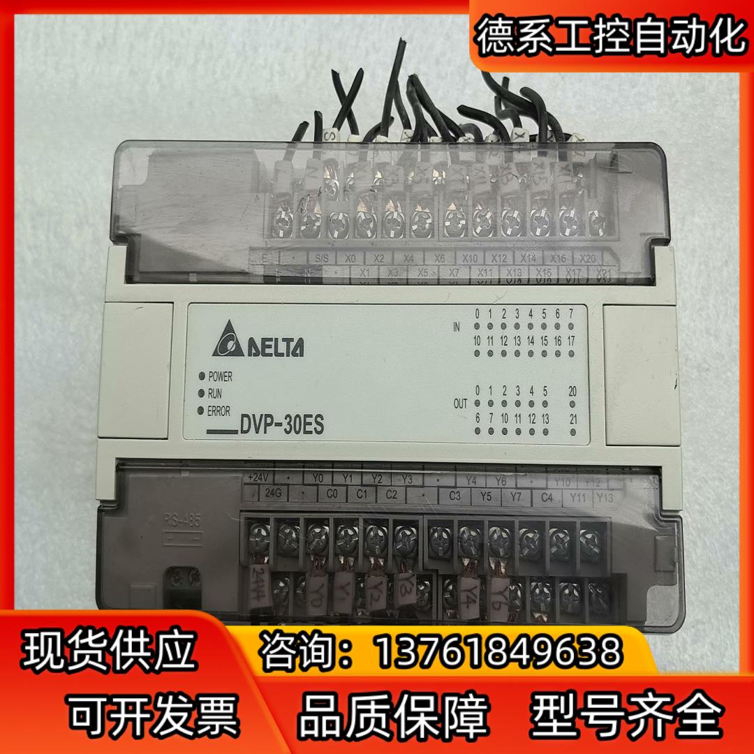 台达PLC DVP30ES00R2 版本700A0