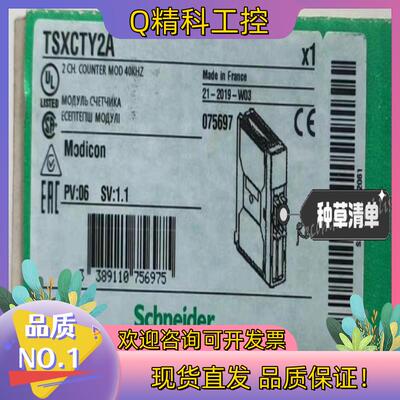 现货TSXCTY2A全新