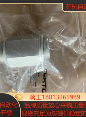 费斯托FESTO单向阀11692  H-38-B 全新