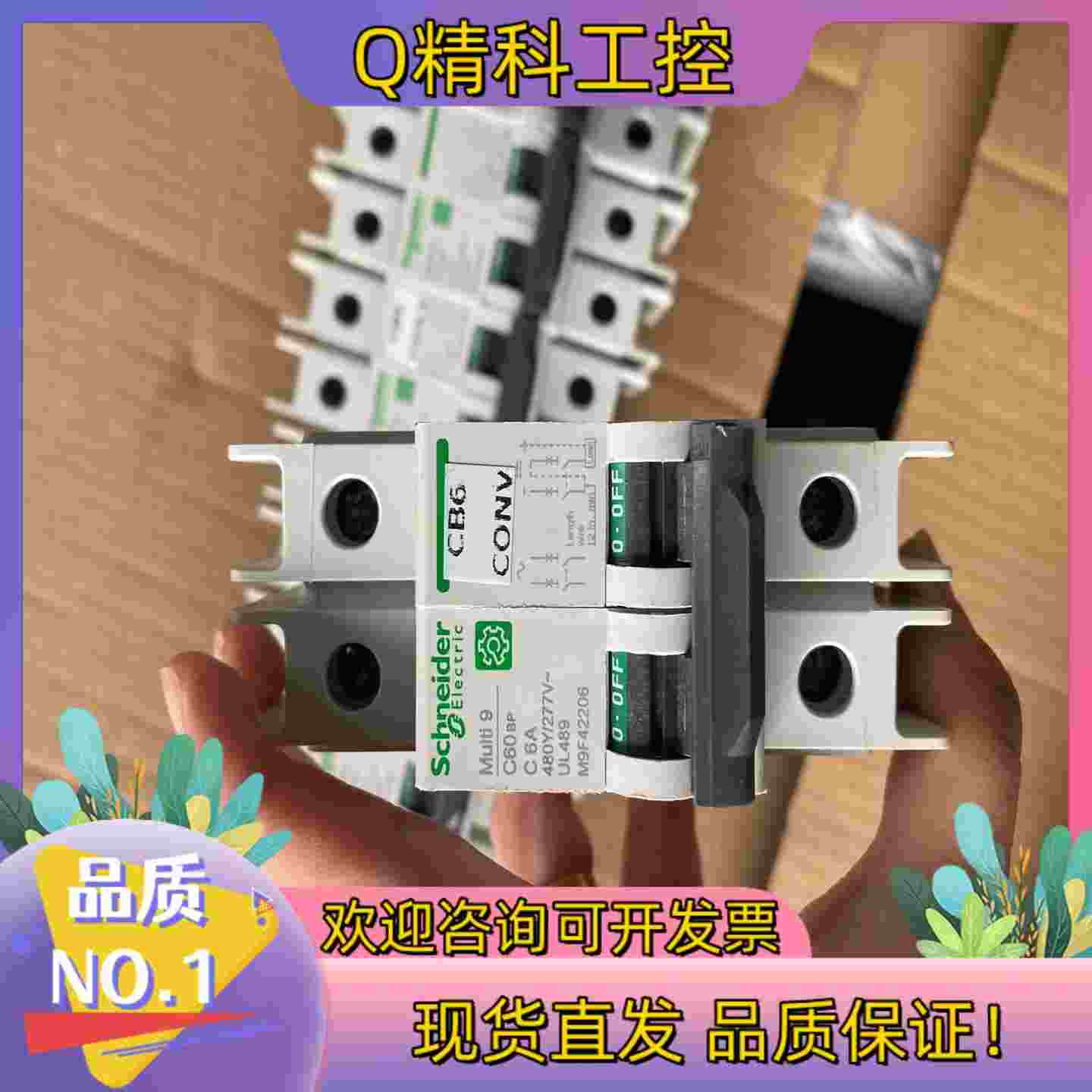 Multi9C60BP断路器41个发货现货