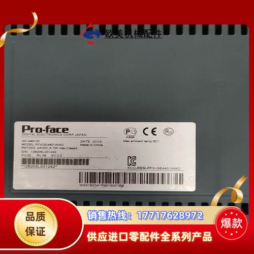 GC-4401W PFXGE4401WAD普洛菲斯触摸屏，功议价