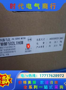 全新原装A6 MHMF502L1H6M 5KW高惯量带刹议价
