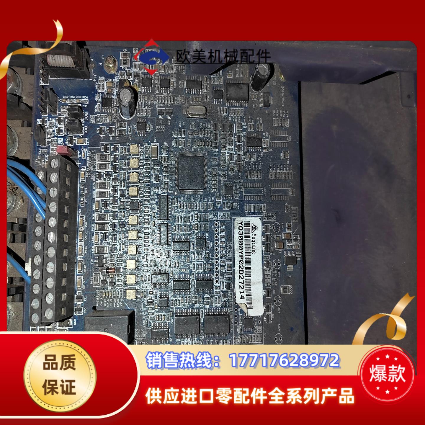 誉强YQ3000变频器主板控制板CPU板 45KW议价