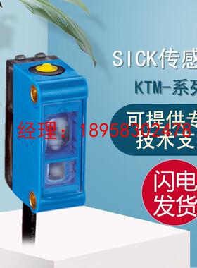 原装施克西克光电传感器KTM-WN11182P/WP11181P假一罚十质保一年