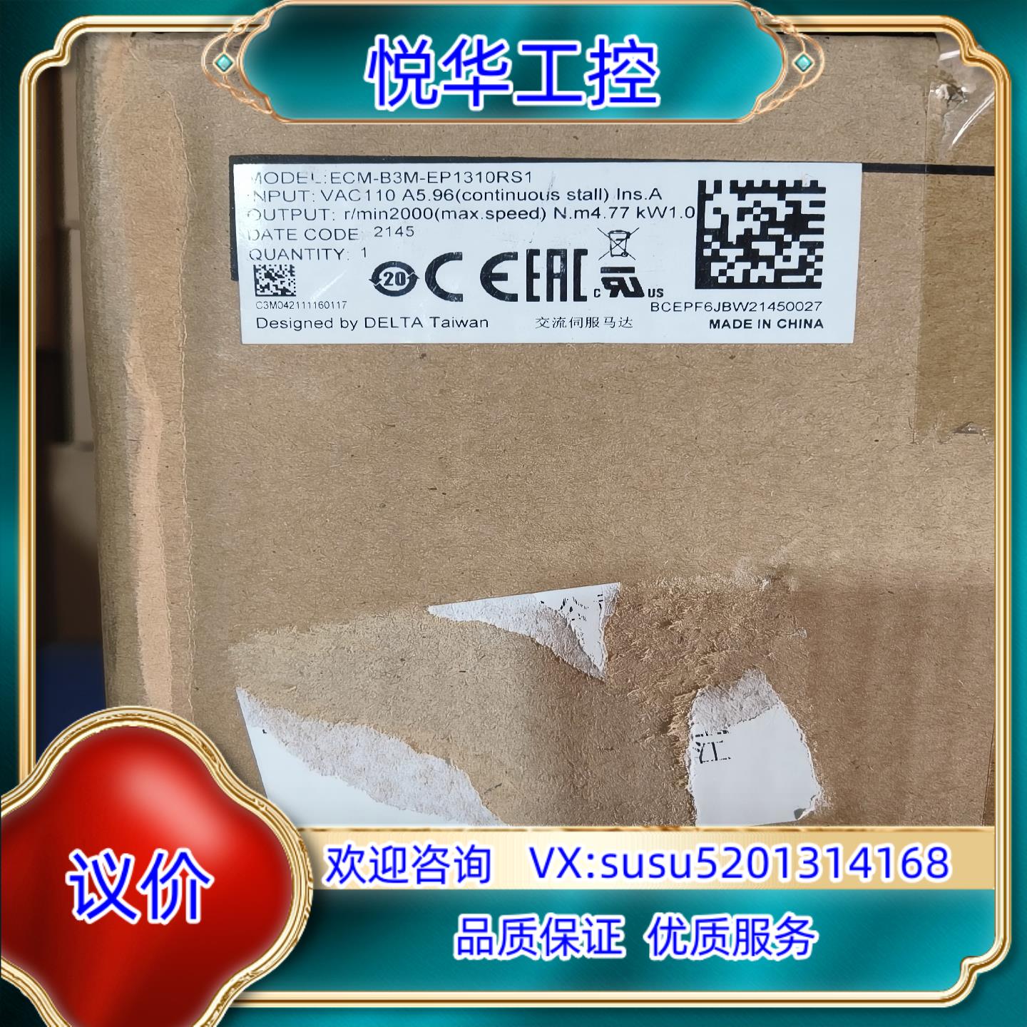 原装台达伺服电机ECM-B3M-EP1310RS1议价