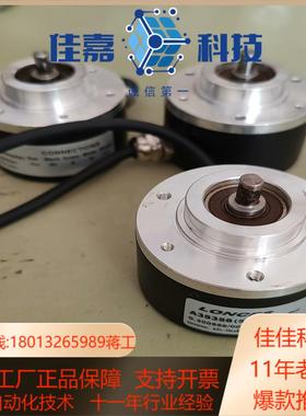 LONCES编码器，A35356（5000pts）议