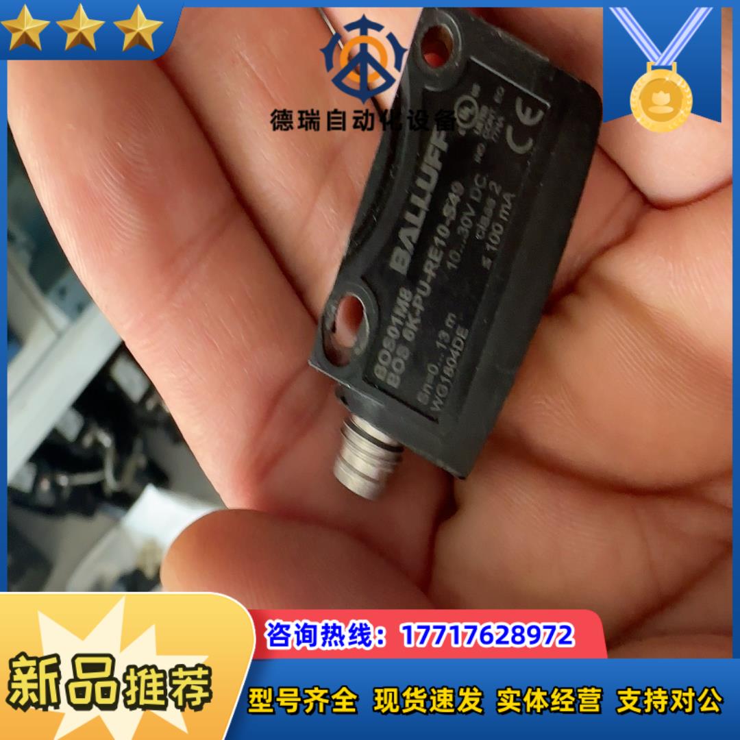 巴鲁夫传感器 BOS6K-XT-RS10-S40 四个 不像议价