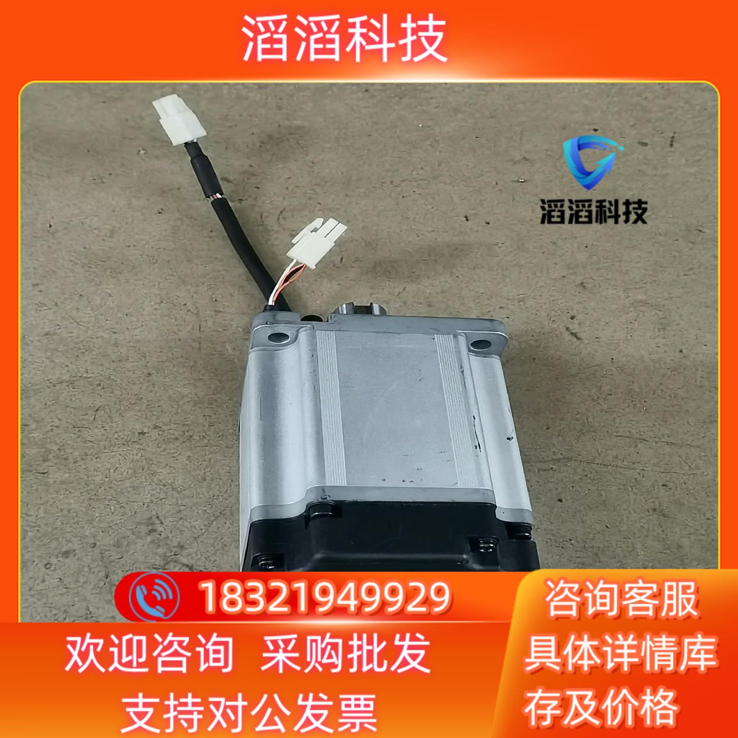 现货禾川750w伺服电机型号 SV -X3MA075A-N2L