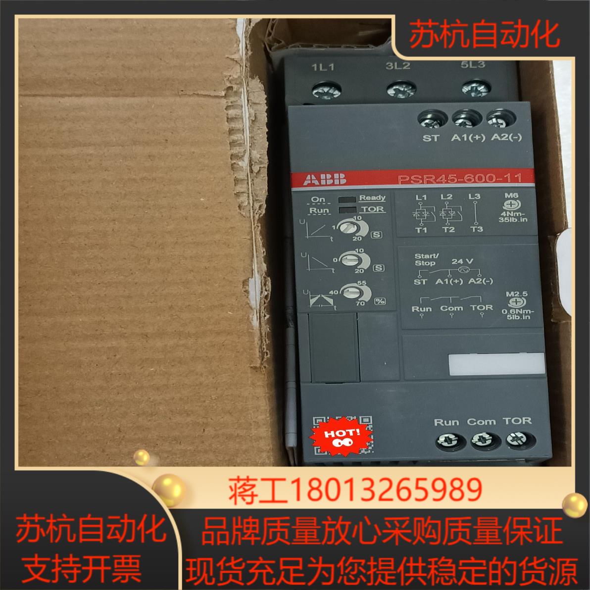 起动器PSR45-600-11原装全新正品未使用过。议价