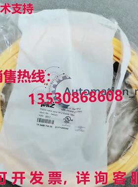 供应原装Pilz 540321 编程电缆 PSEN 电缆 轴向