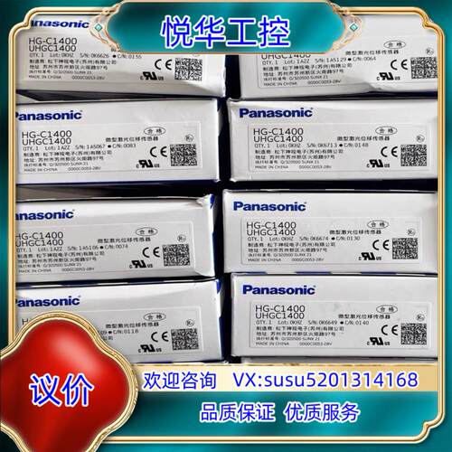 原装HG-C1400 激光位移传感器，激光测距仪！议
