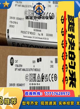 1756-OF8H 全新封现货 议价