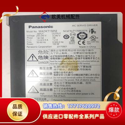 A5伺服100瓦，MADKT1505E配MSMD012G议价