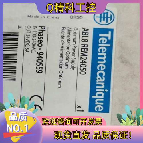 现货 ABL8 REM24050 开关电源