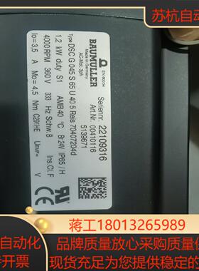 德国BAUMULLER伺服电机DSCG045S65全新，
