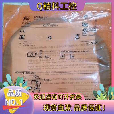 现货IFM O6E200+O6S200 各2个德国易福门全新