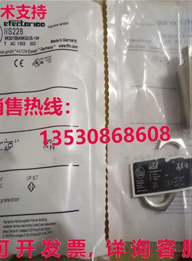 供应原装IFM IIS228 接近开关传感器