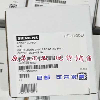 1P 6EP1332-1LD00 PSU100D调节型电源 3.1A 6EP1332-1LDOO议价