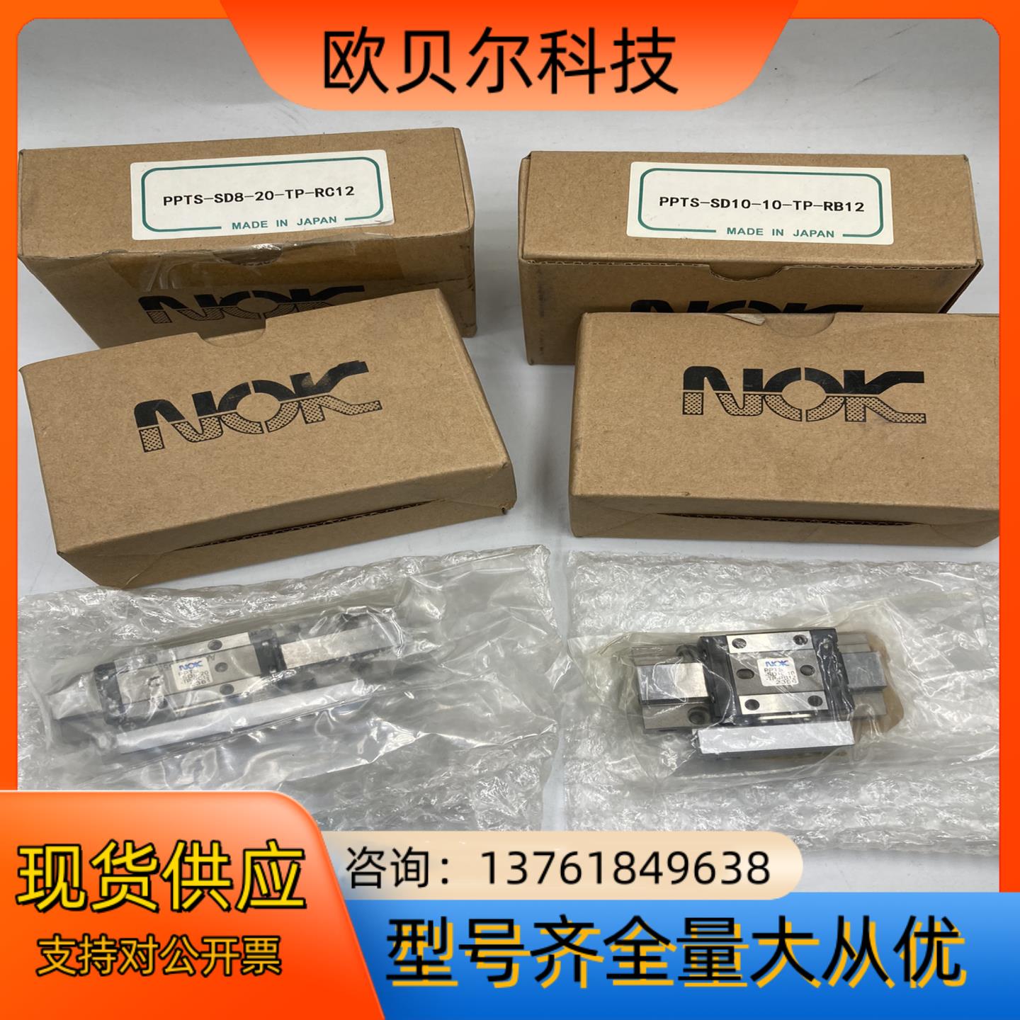 Ner-Era/NOK滑台 PPTS-SD8-20-TP-R