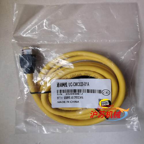 台达六类通讯网线UC-CMC020-01A，2米长，保全新原