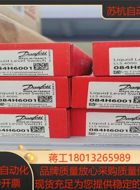 丹佛斯液位开关LLS4000