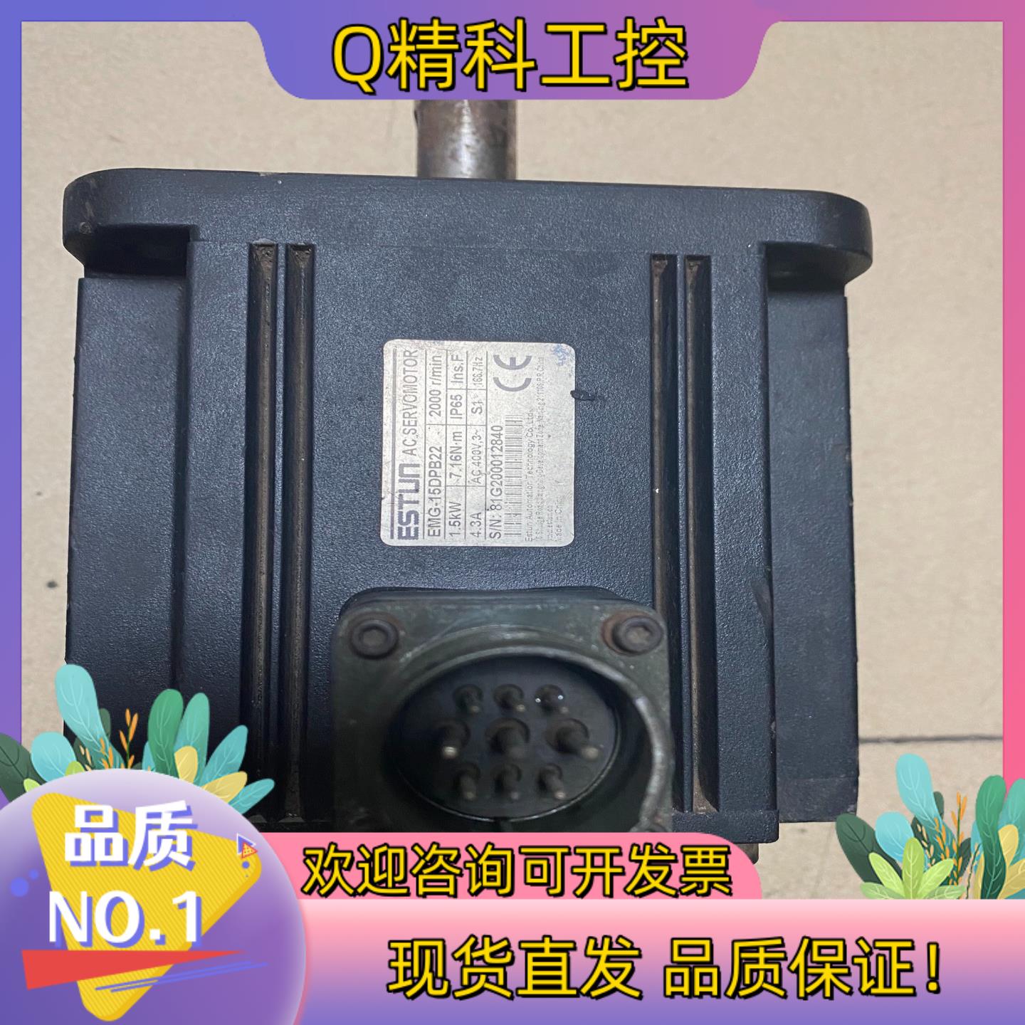 现货埃斯顿伺服电机EMG-15DPB22功能完好2KW好放